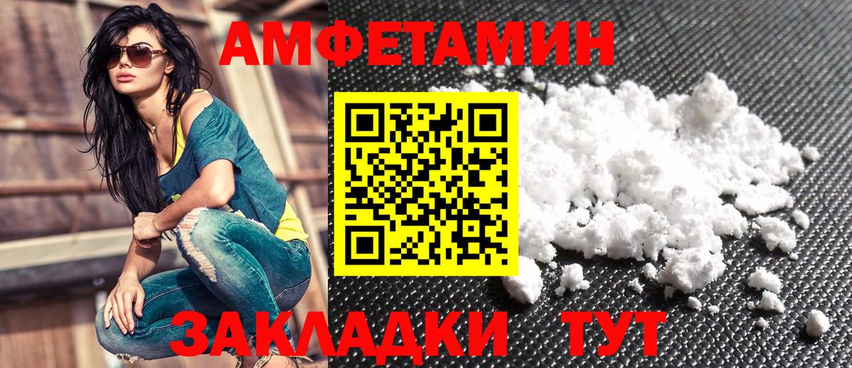 АМФЕТАМИН  Вход с VPN  Урюпинск  АМФ 98% 