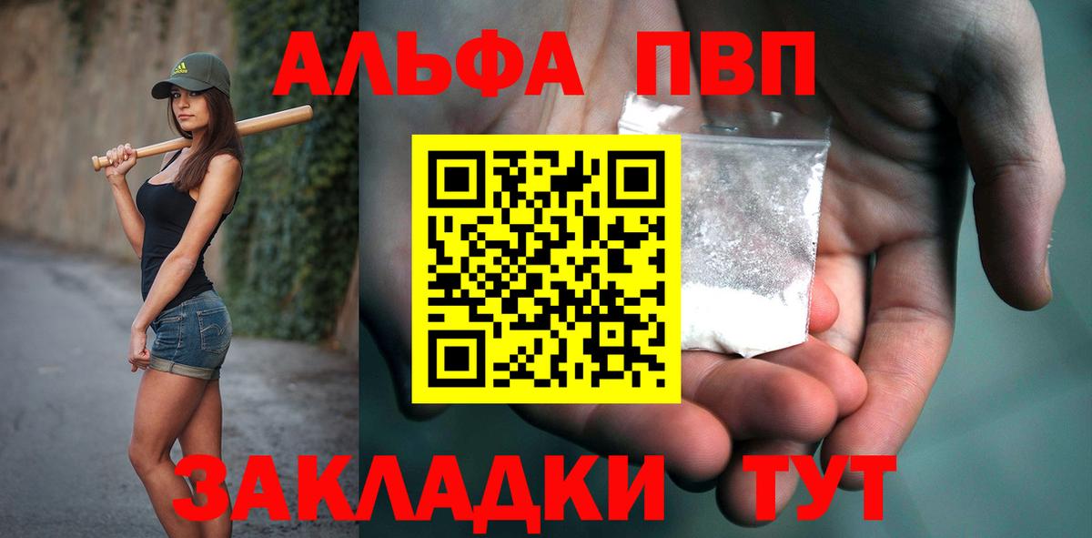Alpha-PVP  Alpha PVP мука  Alpha-PVP мука  Вход с VPN  APVP СК КРИС  Урюпинск 