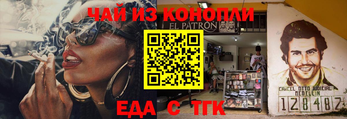 Cannafood марихуана Урюпинск