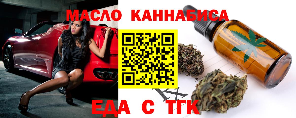 Урюпинск  Canna-Cookies конопля  Вход с VPN 
