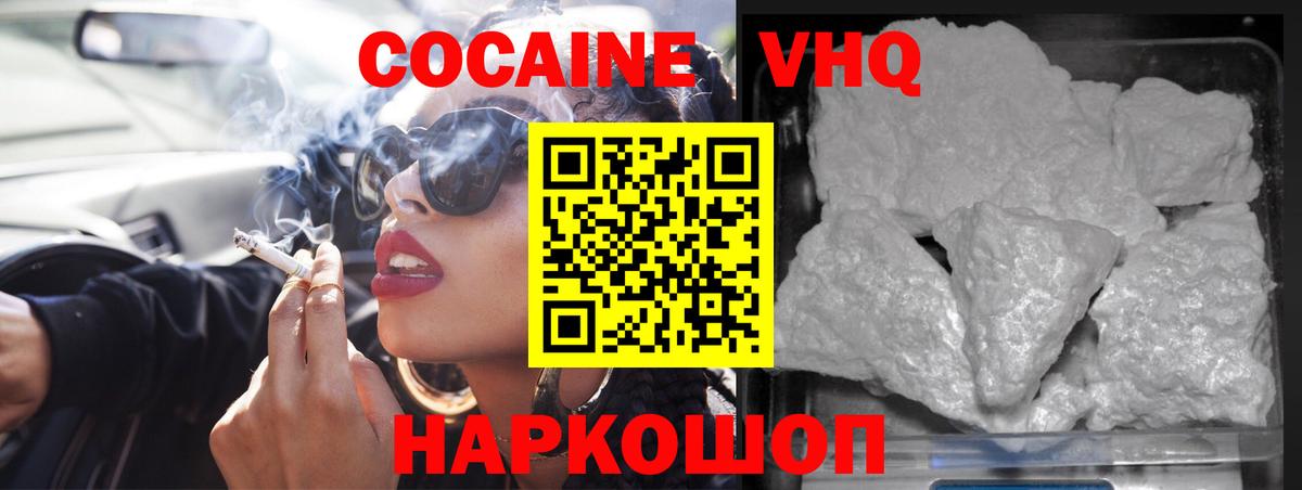 Кокаин Эквадор  Вход с VPN  Урюпинск  Cocaine Перу 