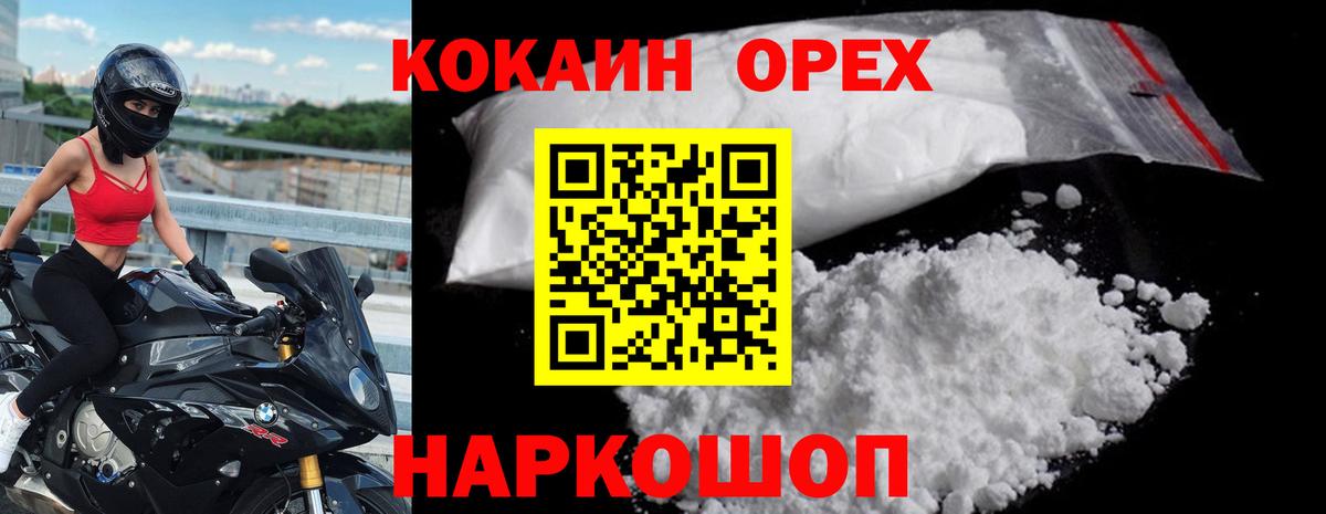 Cocaine Колумбийский Урюпинск