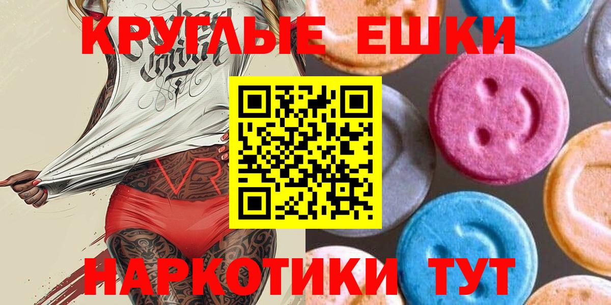 ЭКСТАЗИ 99% Урюпинск