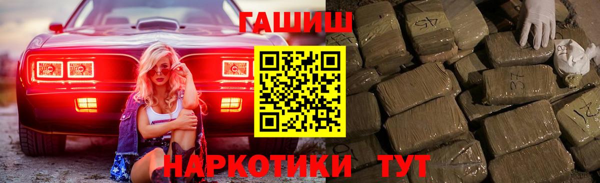 Урюпинск  ГАШИШ гарик  Вход с VPN 