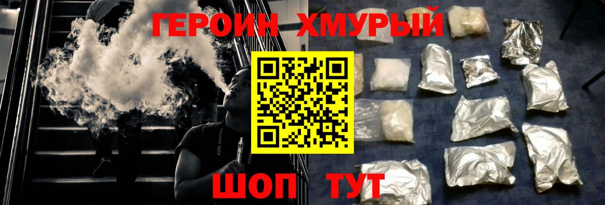 Урюпинск  Героин гречка  Вход с VPN 