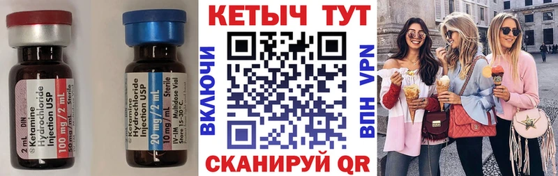 КЕТАМИН VHQ  Урюпинск 