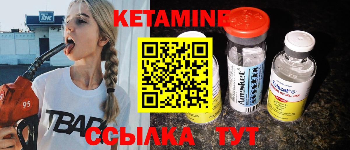 Кетамин VHQ  Кетамин ketamine  Вход с VPN  Урюпинск 