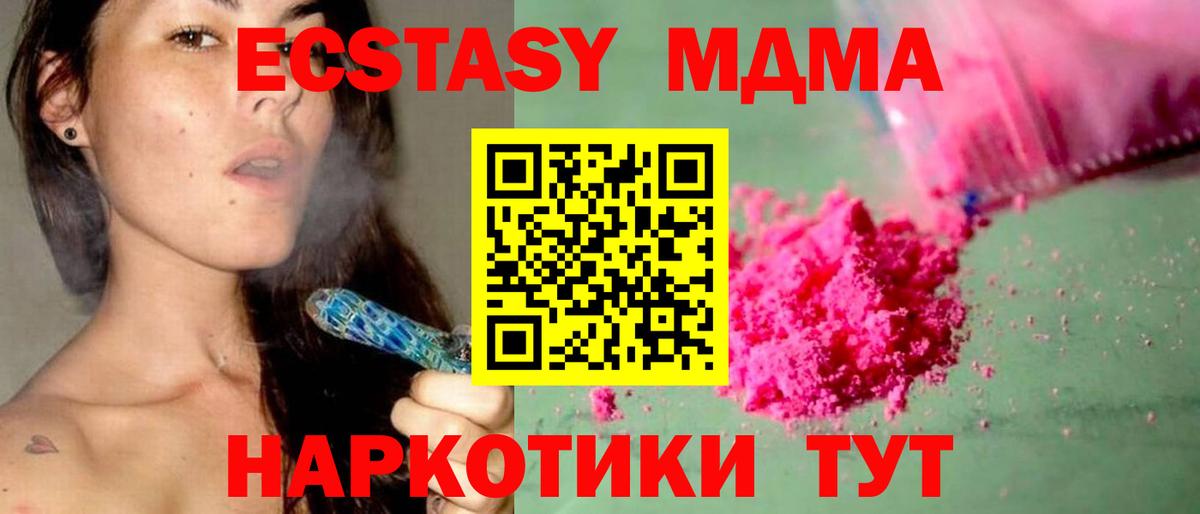 МДМА crystal  МДМА VHQ  Урюпинск  Вход с VPN 
