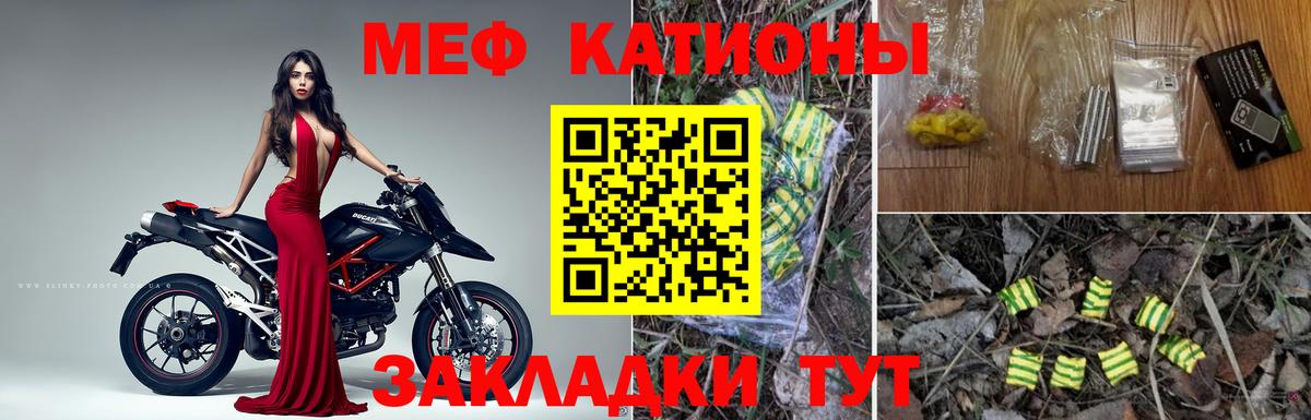 Мефедрон  Урюпинск