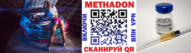 Метадон мёд  Урюпинск 
