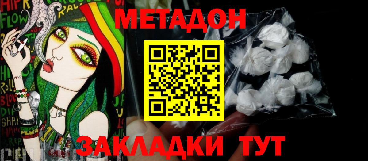 Метадон белоснежный  Вход с VPN  Метадон мёд  Урюпинск 