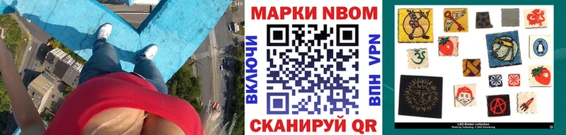 Марки N-bome 1,8мг  это какой сайт  Урюпинск 
