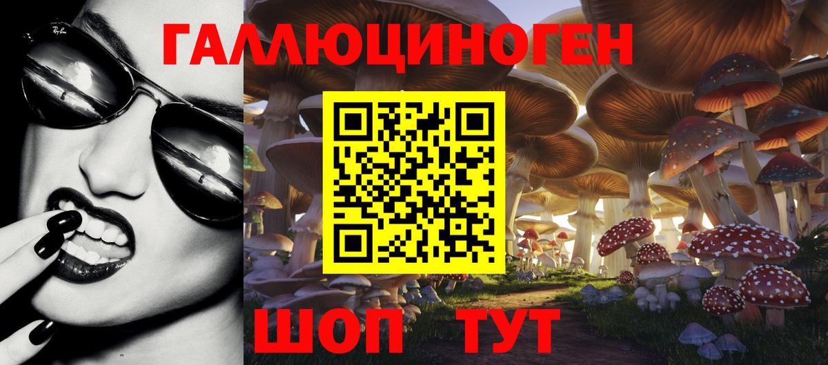 Псилоцибиновые грибы мухоморы Урюпинск